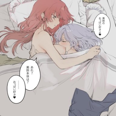 risui (suzu rks), touhou, hong meiling, izayoi sakuya, 2girls, bed, blanket, braid, breasts, closed eyes, clothes removed, eyebrows visible through hair, green eyes, hands on another's back, hat