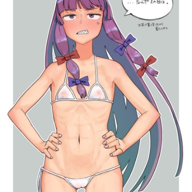 ohasi, cookie (touhou), touhou, patchouli knowledge, taisa (cookie), 1girl, anger vein, bangs, bikini, blue bow, blunt bangs, blush, bow, cameltoe, clenched teeth